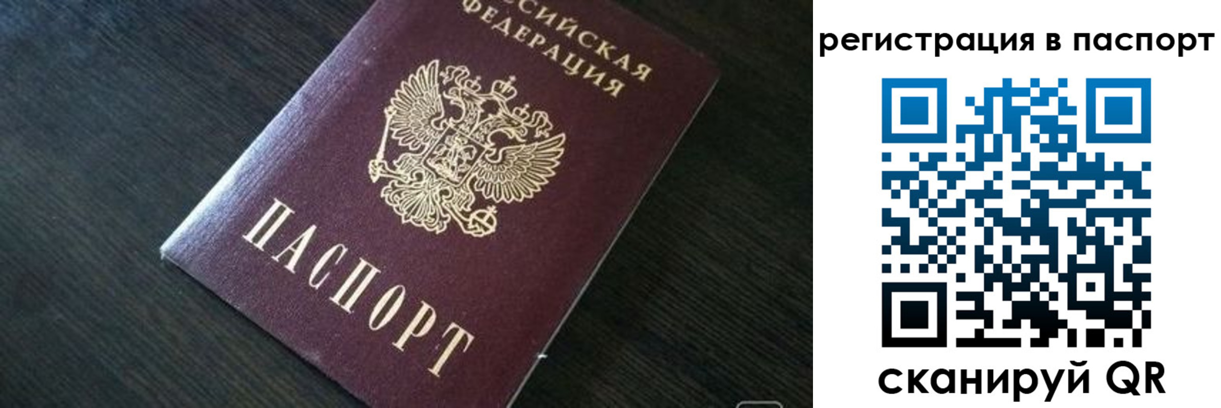 прописка в квартире в Мариинске