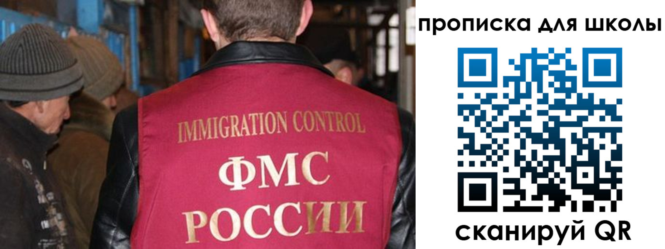 прописка в Мариинске
