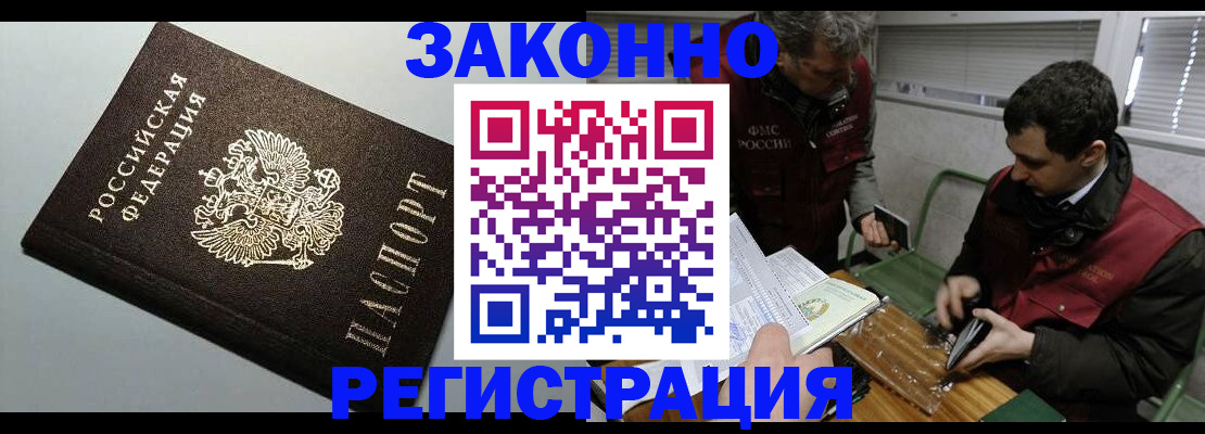 где прописаться в Мариинске