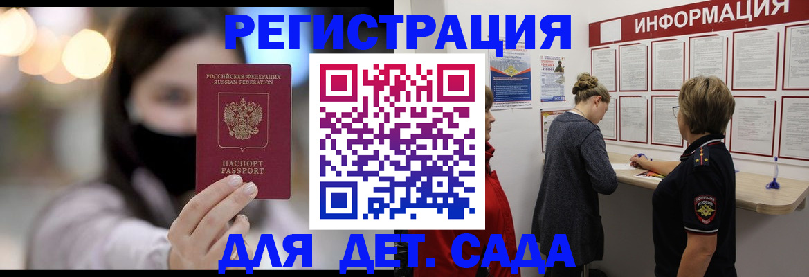 прописка в Мариинске