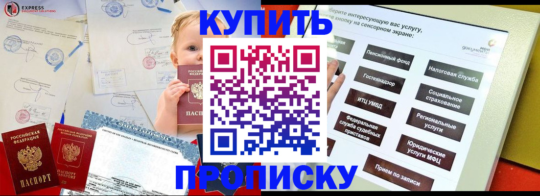 миграционный учет в Мариинске