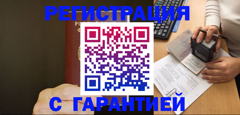 найти адрес прописки в Мариинске