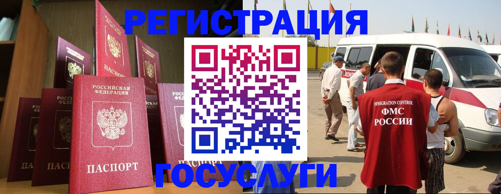 прописка законно в Мариинске